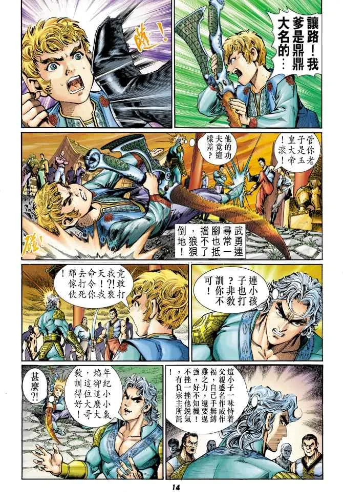 第115话 第13页