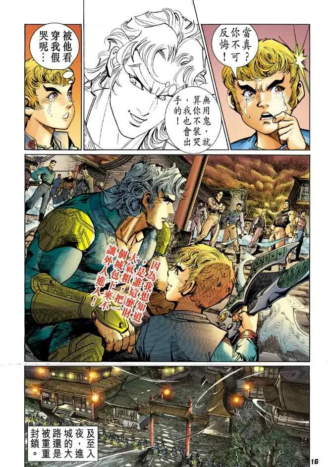 第115话 第15页