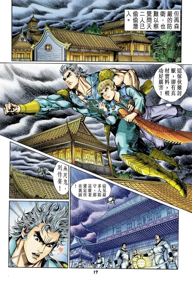 第115话 第16页