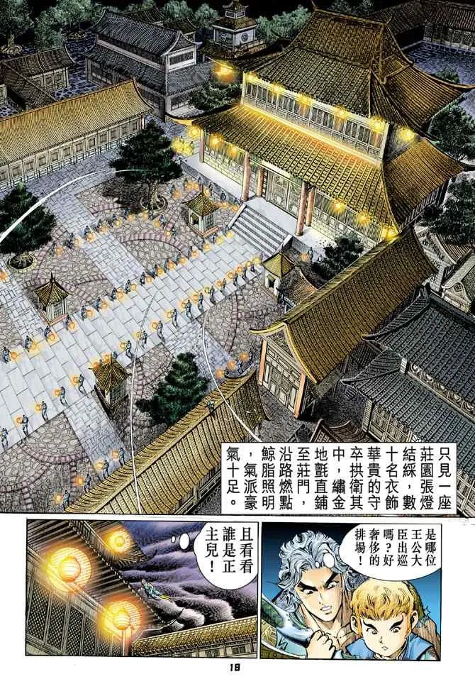 第115话 第17页