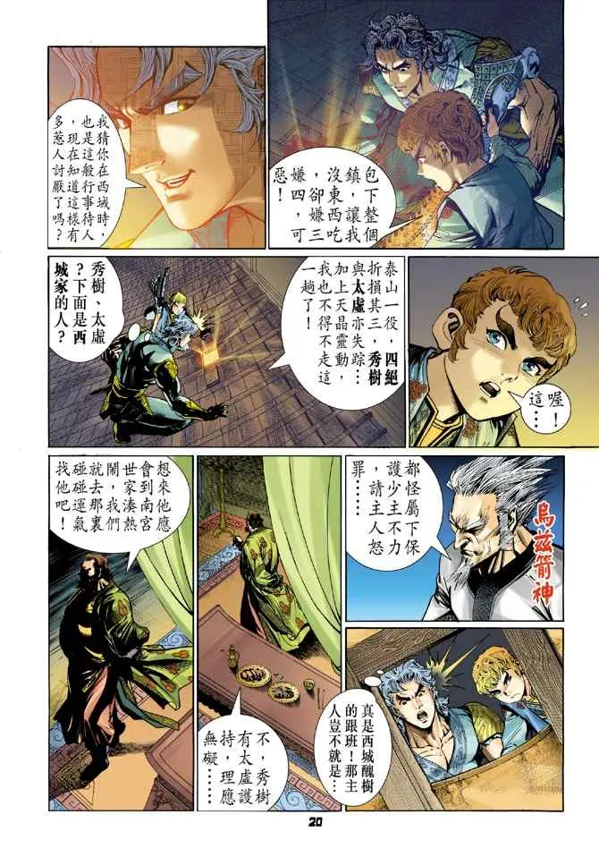 第115话 第19页