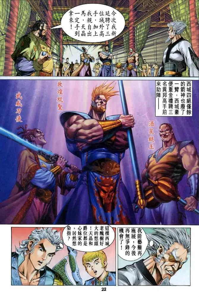 第115话 第21页