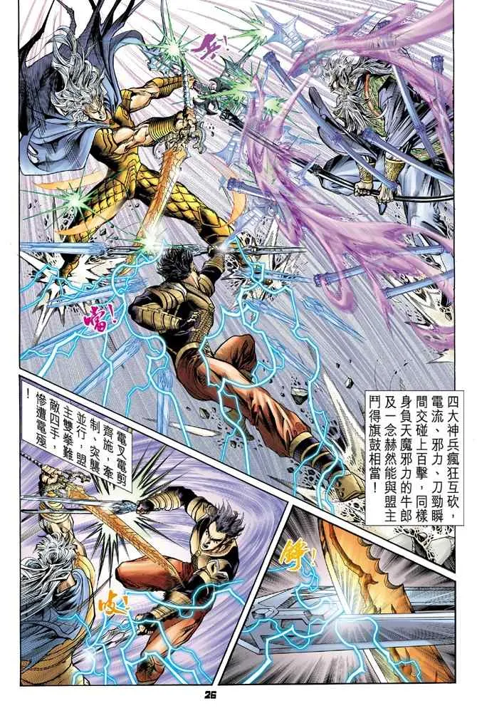 第115话 第25页