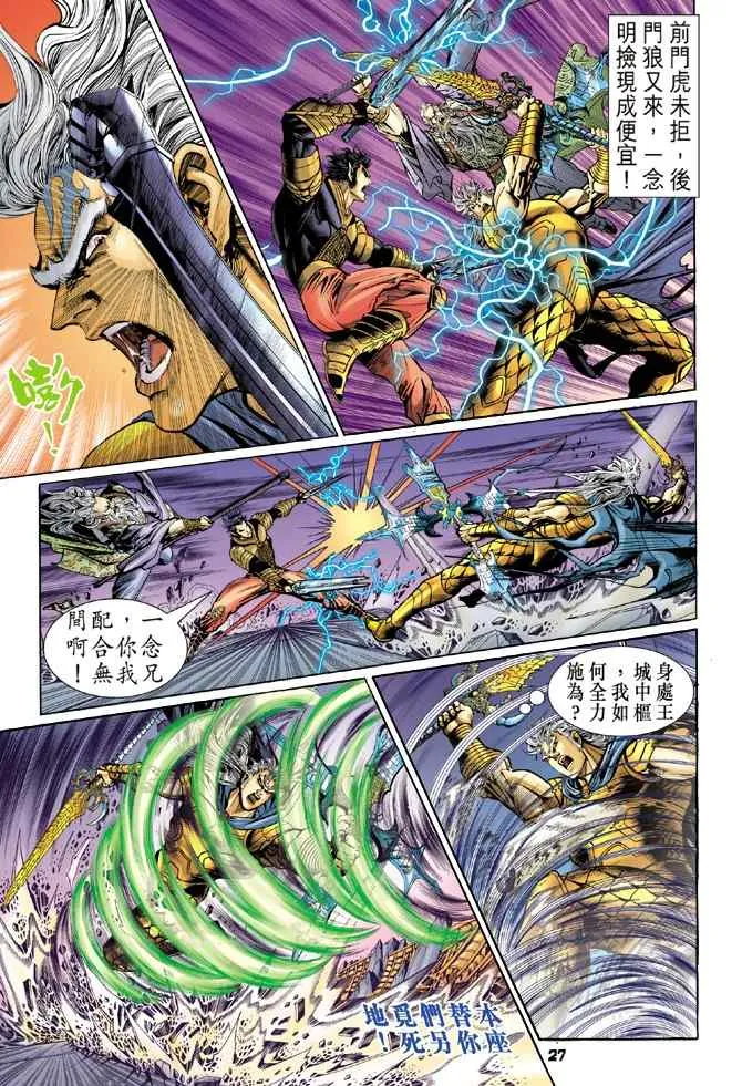 第115话 第26页