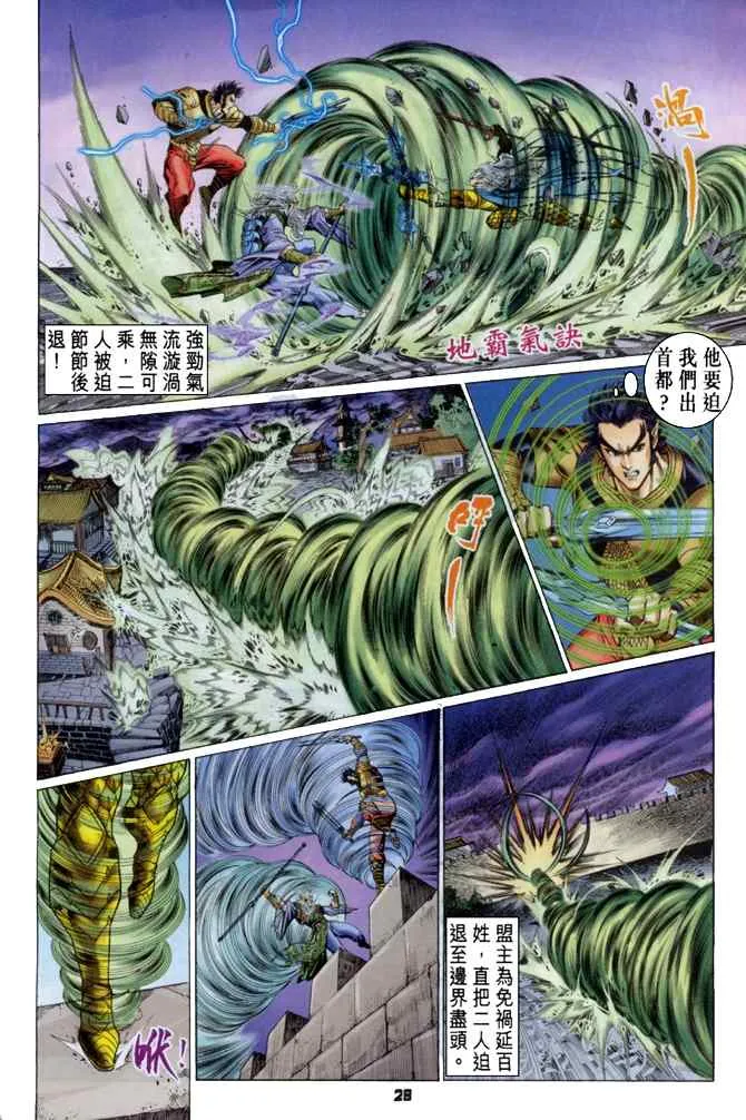 第115话 第27页