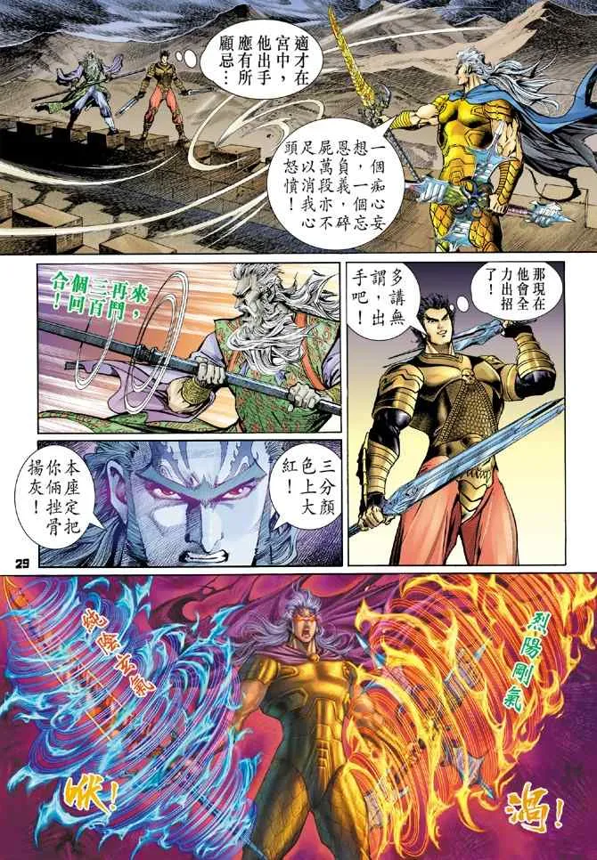 第115话 第28页