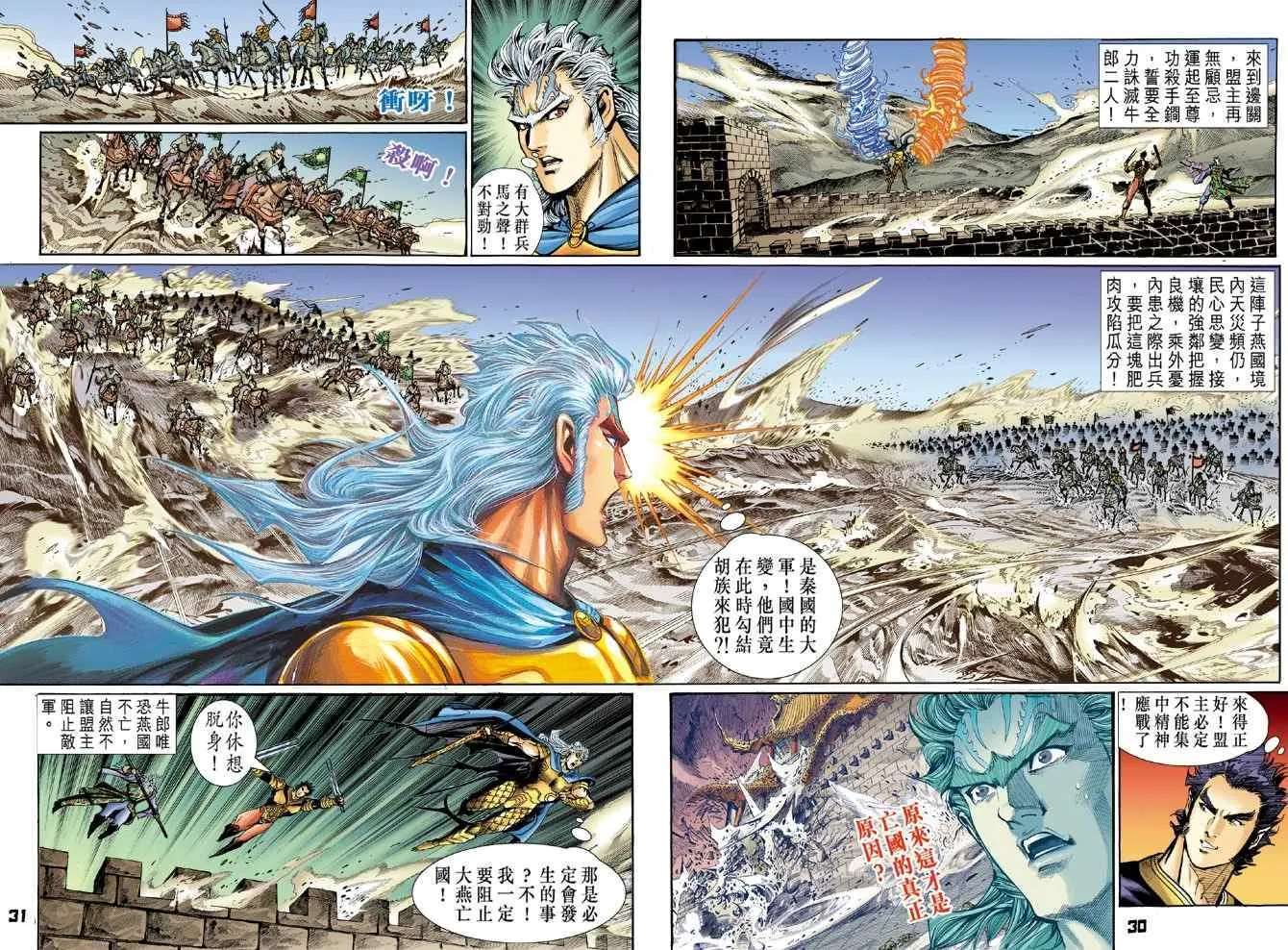 第115话 第29页