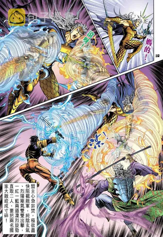 第115话 第30页