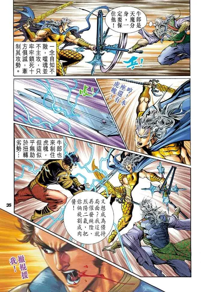第115话 第33页
