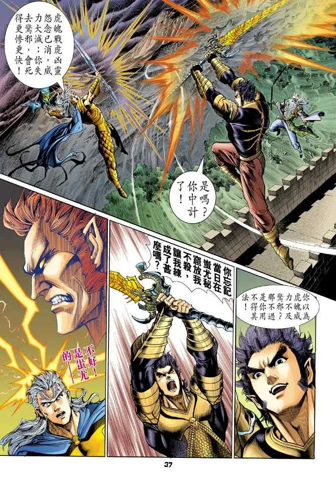 第115话 第35页