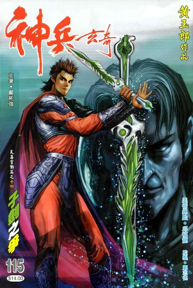第115话 第37页