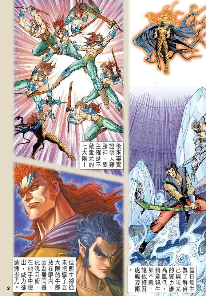 第116话 第1页
