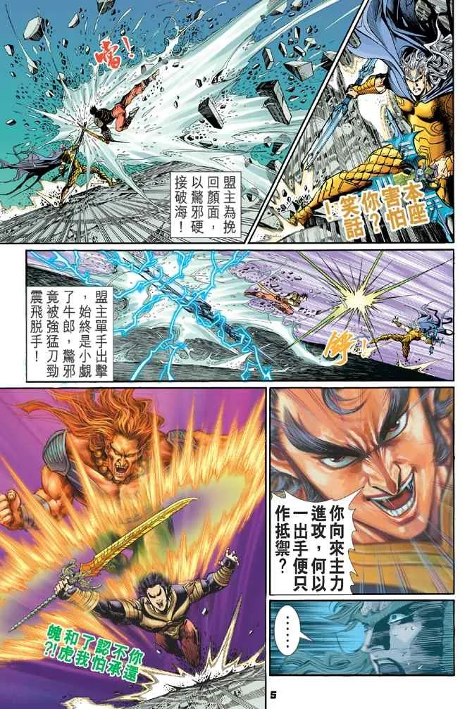 第116话 第4页