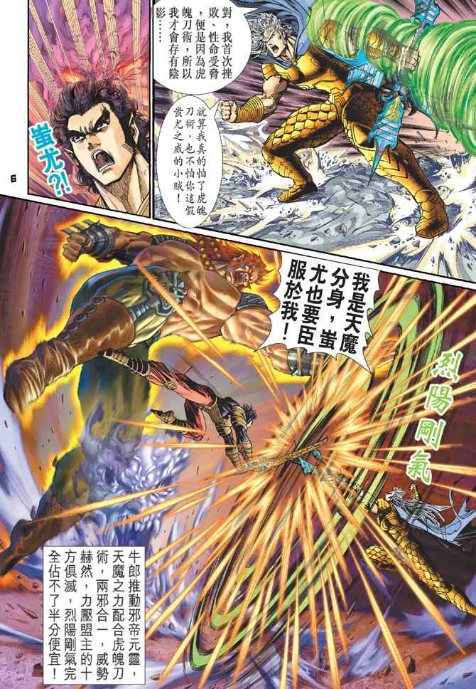 第116话 第5页