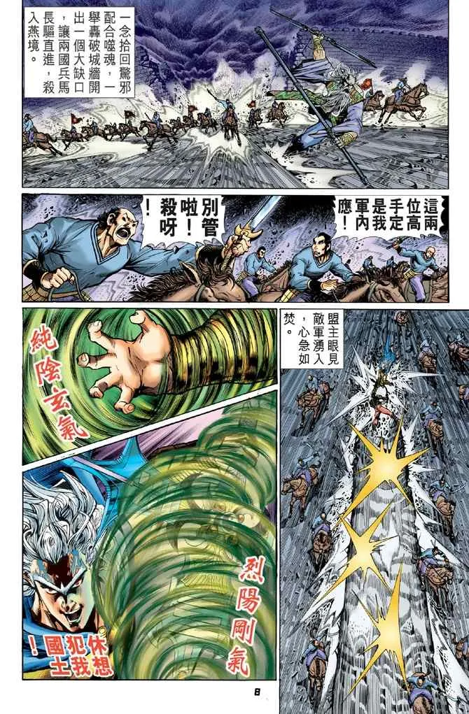 第116话 第7页