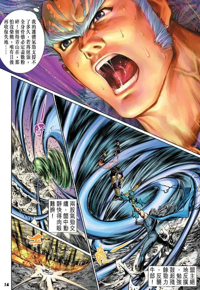 第116话 第13页