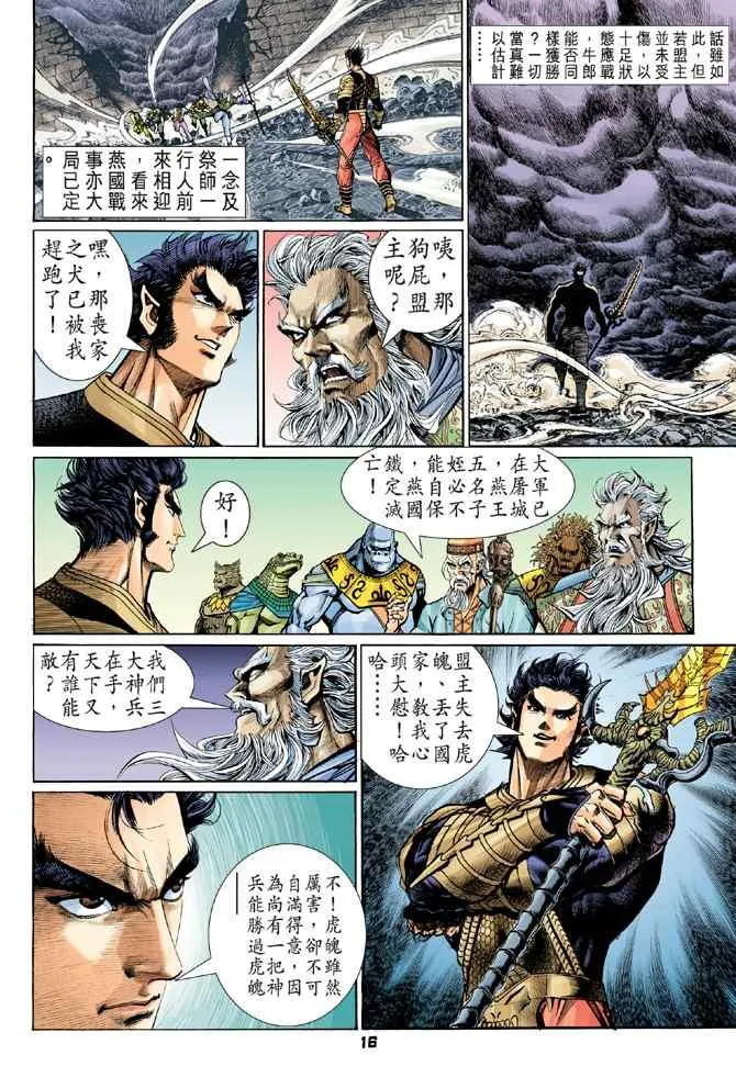 第116话 第15页