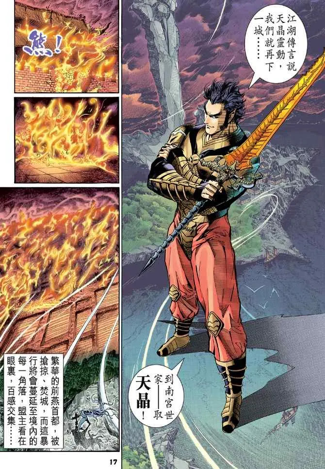 第116话 第16页
