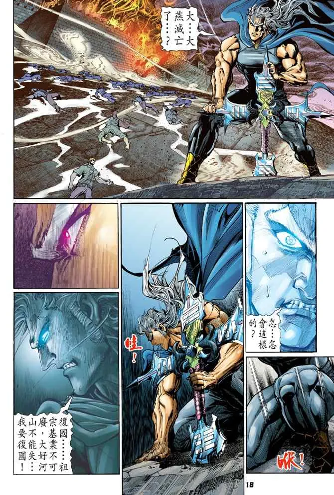 第116话 第17页