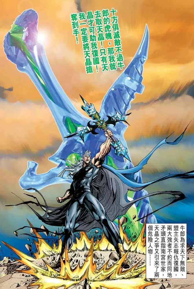 第116话 第18页