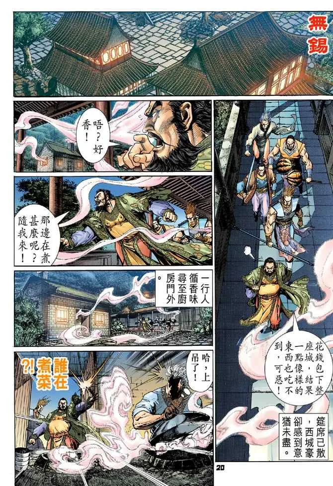 第116话 第19页