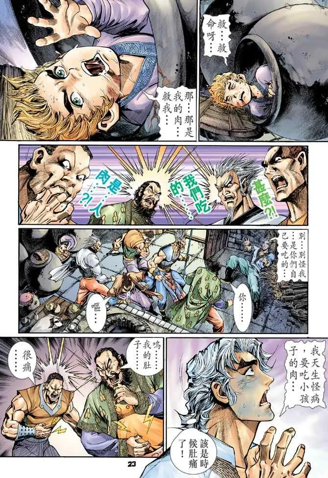 第116话 第22页