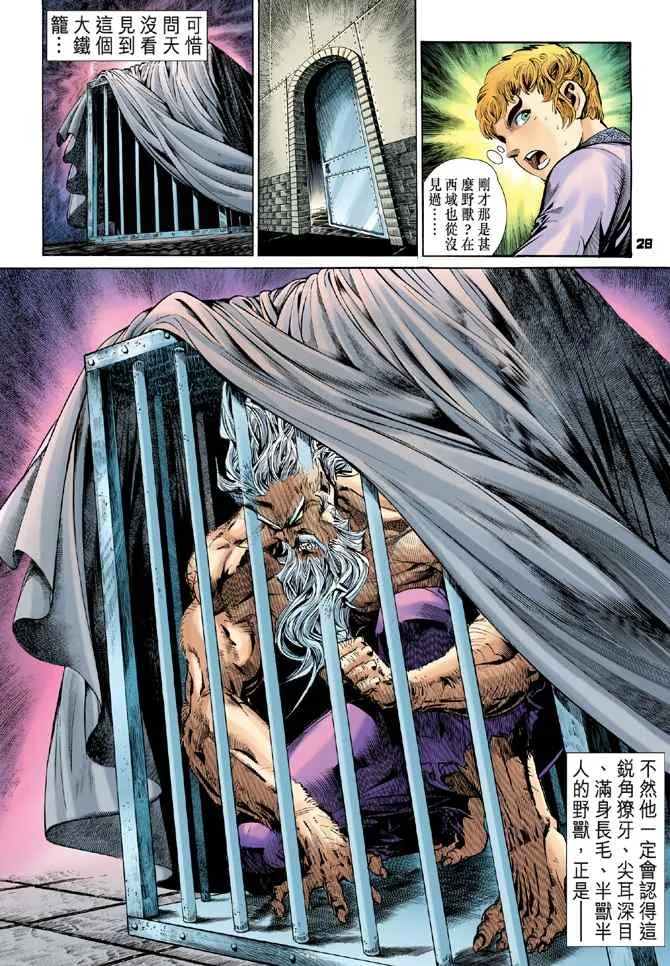 第116话 第27页