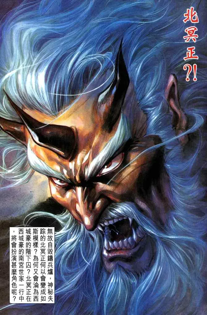 第116话 第28页