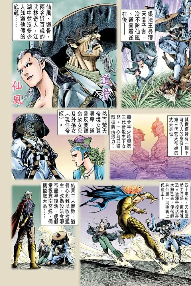 第116话 第29页