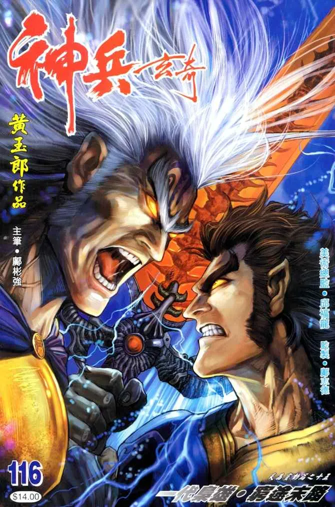 第116话 第36页
