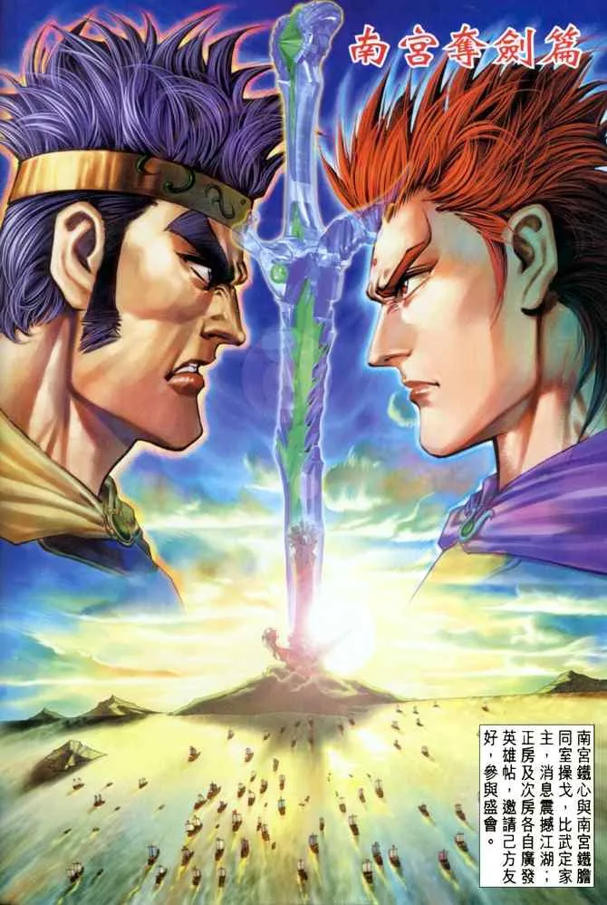 第117话 第1页