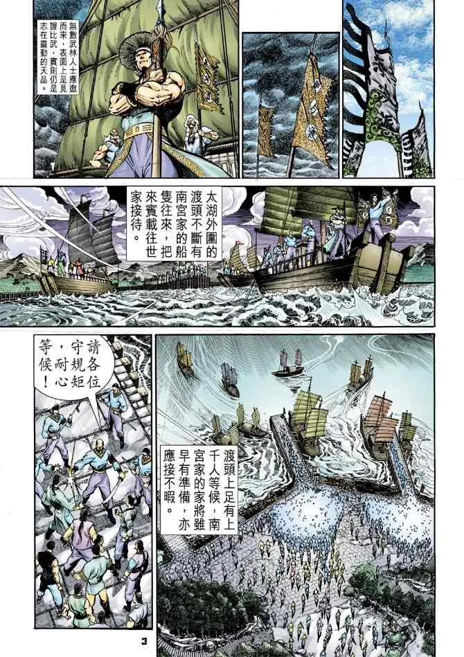 第117话 第2页