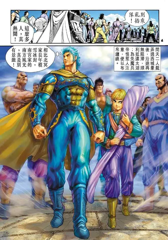 第117话 第3页