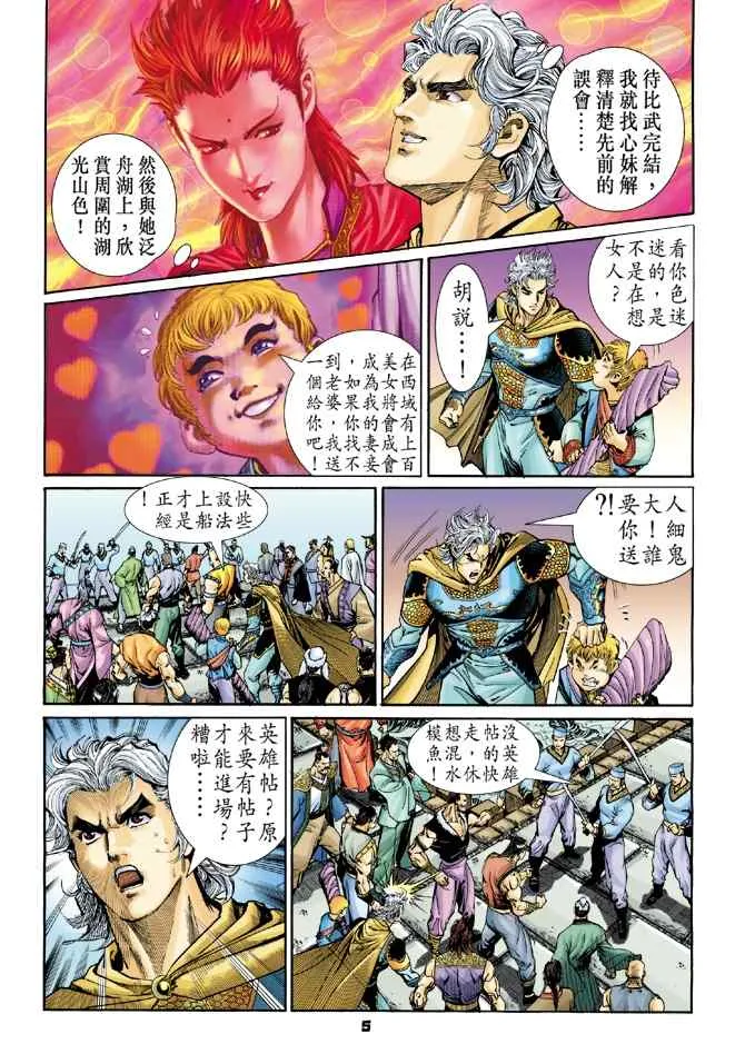 第117话 第4页