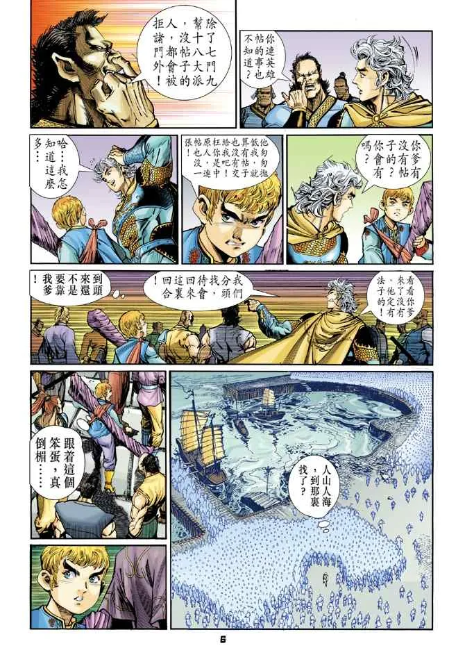 第117话 第5页