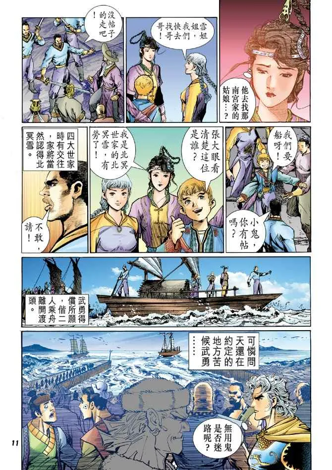 第117话 第10页