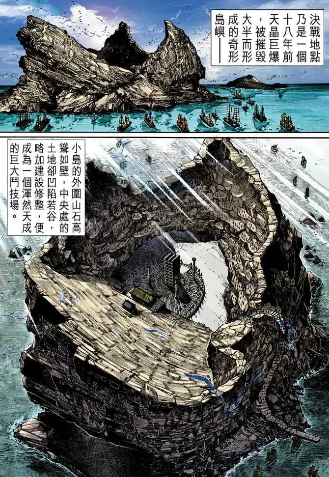 第117话 第16页