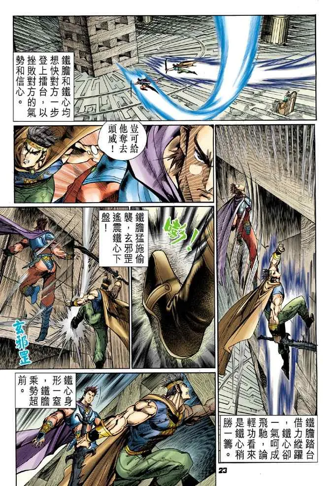 第117话 第22页
