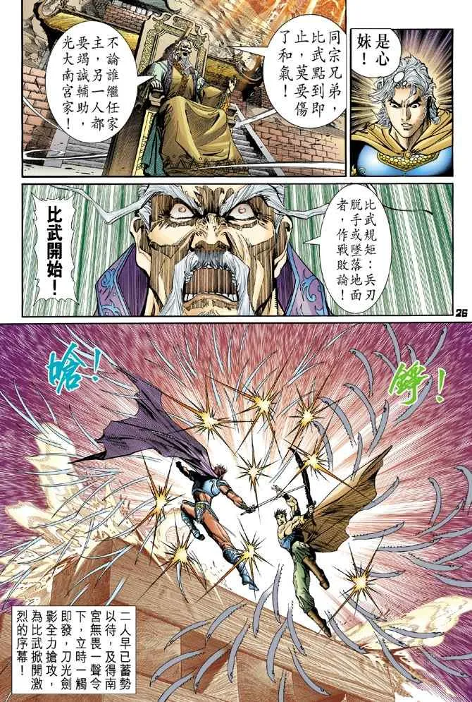 第117话 第25页