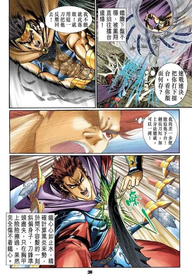 第117话 第34页