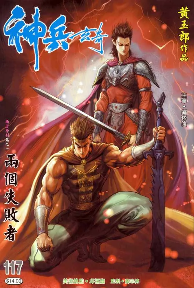 第117话 第37页