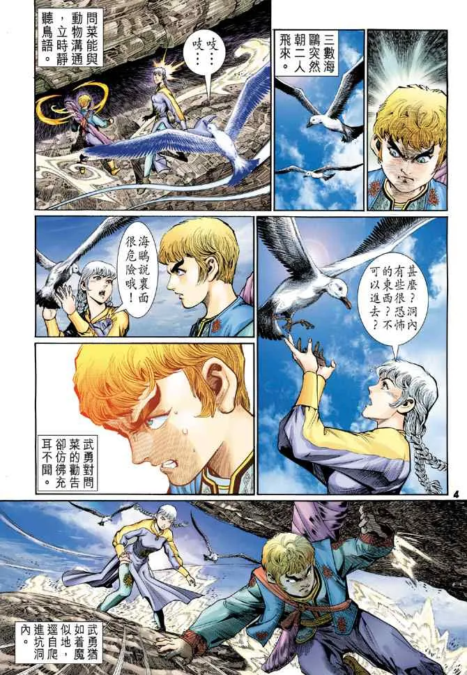 第118话 第3页