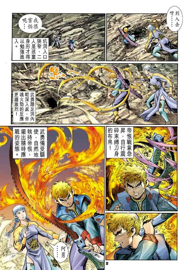 第118话 第4页
