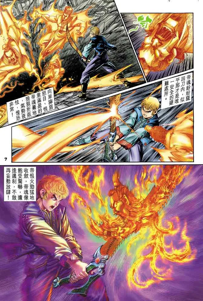 第118话 第6页