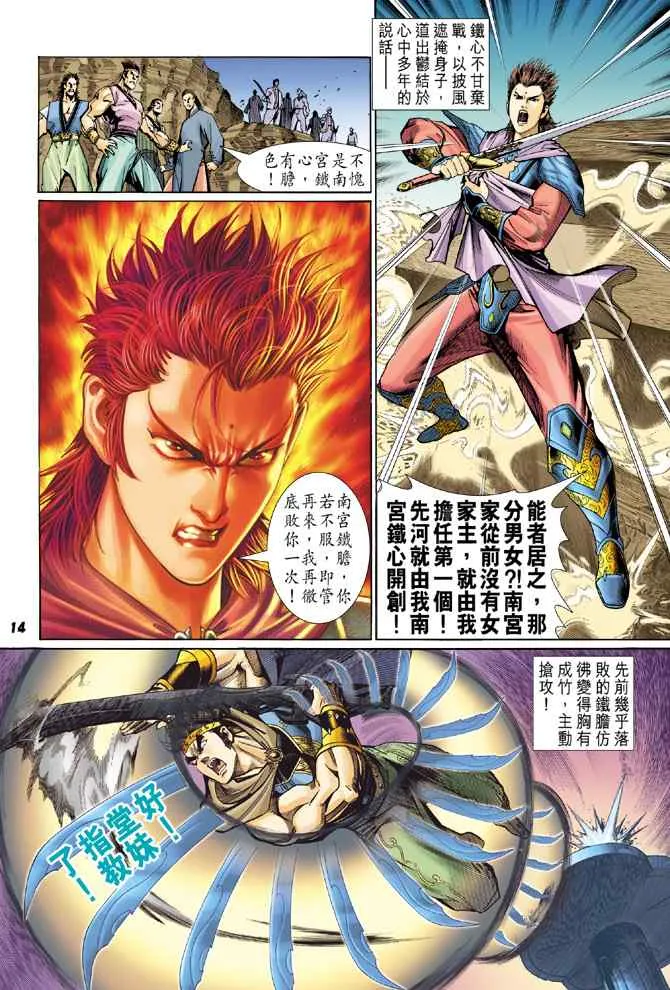第118话 第13页