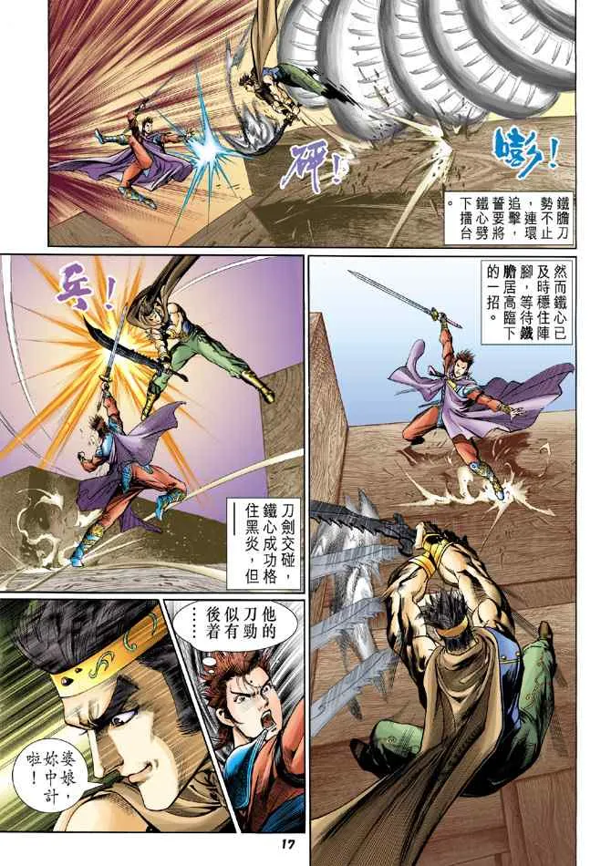 第118话 第16页