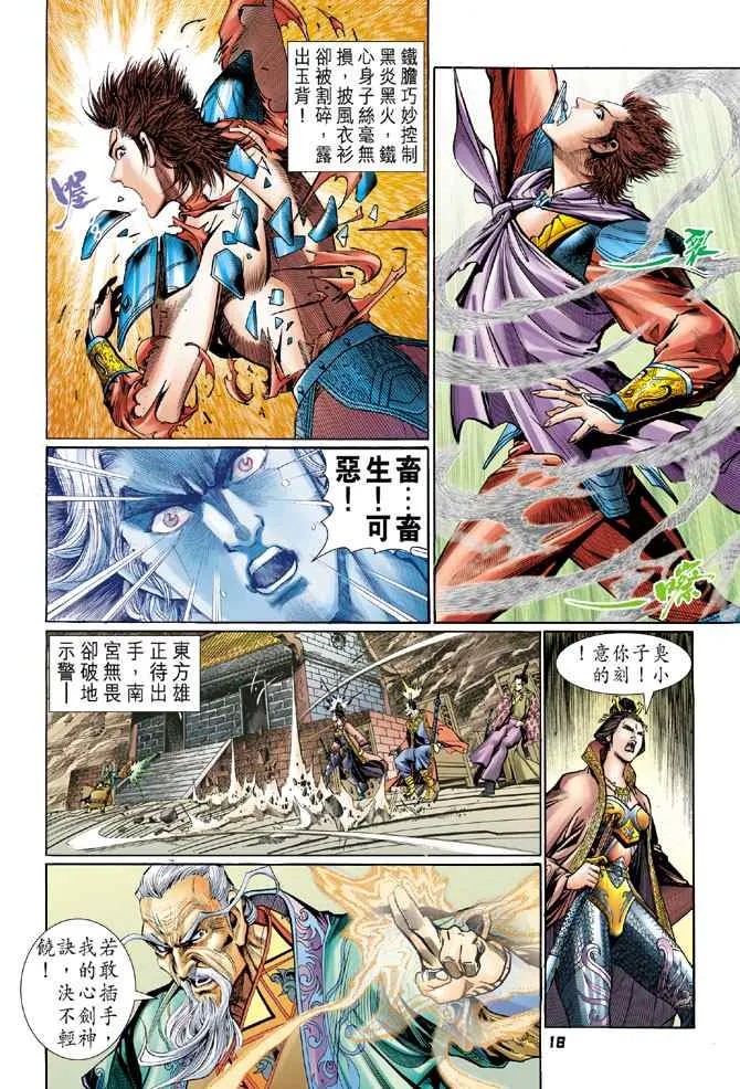 第118话 第17页