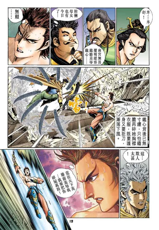 第118话 第18页