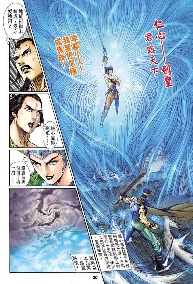 第118话 第19页
