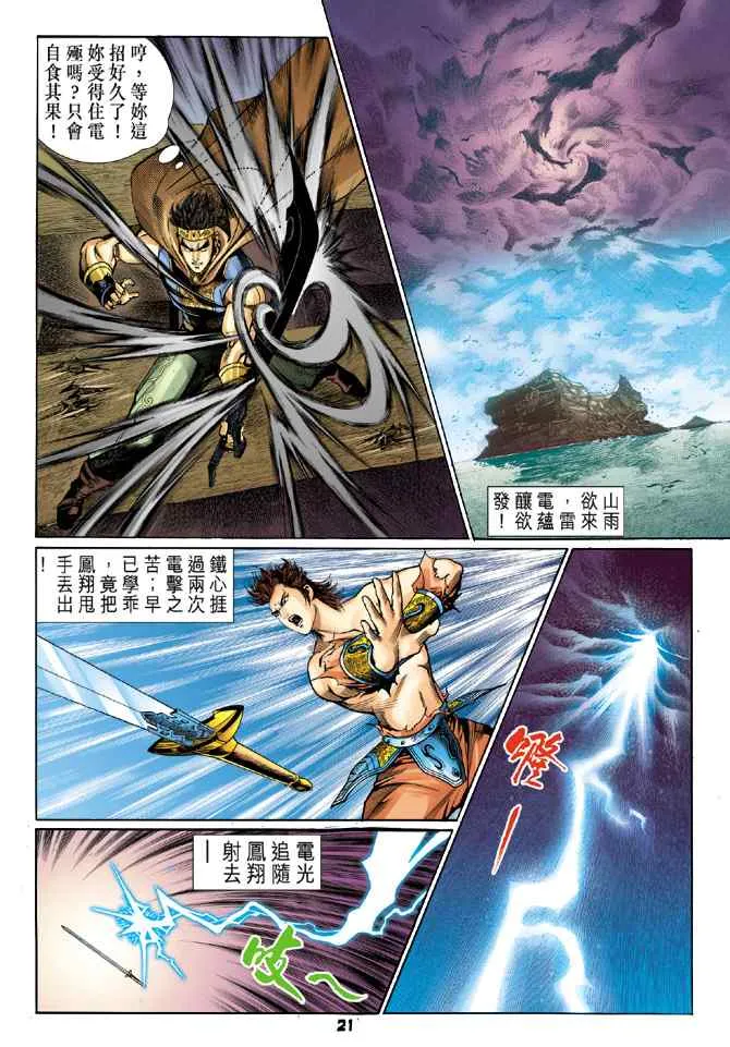 第118话 第20页